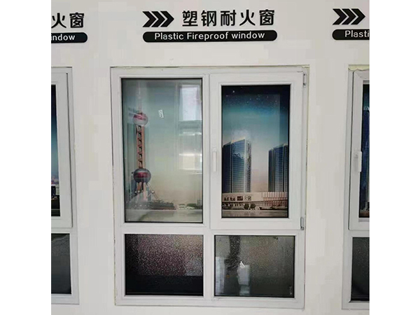塑钢耐火窗
